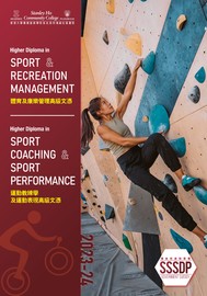 2023-24 HD in Sport and Recreation Management Leaflet